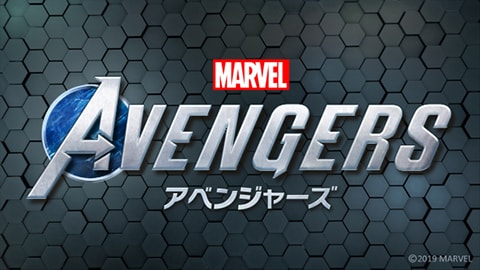 Marvel's Avengers（アベンジャーズ）