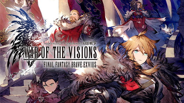 WAR OF THE VISIONS ファイナルファンタジー ブレイブエクスヴィアス 幻影戦争