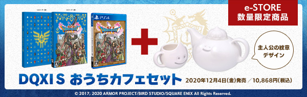 【セット商品】(PS4)『ドラゴンクエストXI　過ぎ去りし時を求めて S』おうちカフェセット