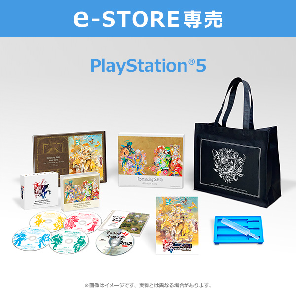 【e-STORE専売】「ロマンシング サガ -ミンストレルソング- リマスター」ロマンシング サガ 30周年記念 豪華版