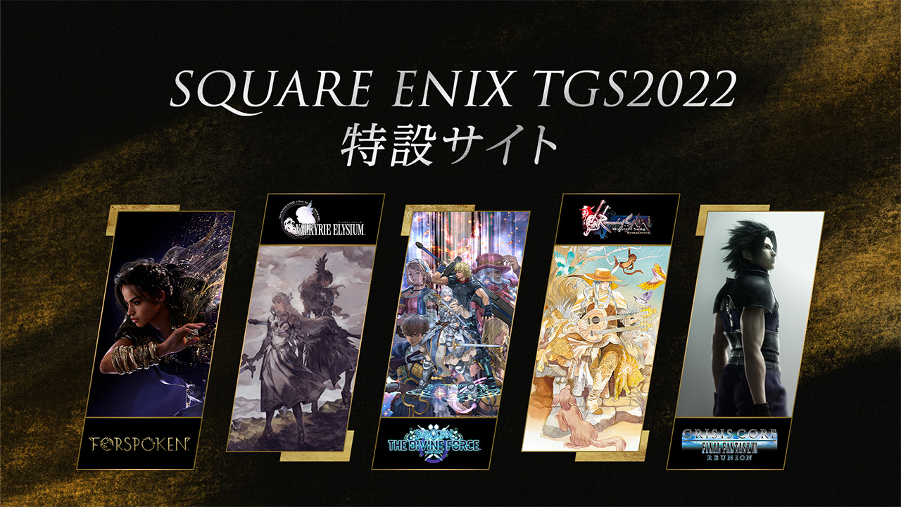 東京ゲームショウ2022 | SQUARE ENIX