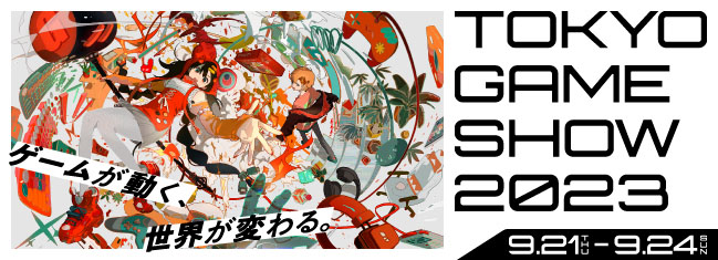 TGS Official website