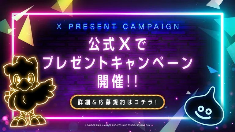 SNSキャンペーン