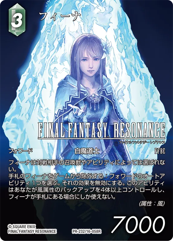 FINAL FANTASY TRADING CARD GAME Promo Card: Fina (PR-232/16-058R