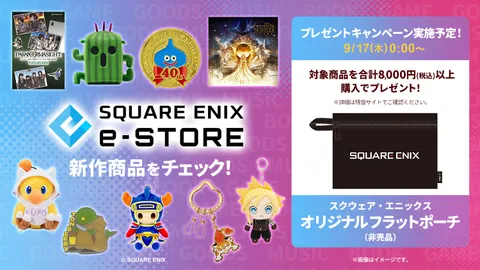 e-STORE