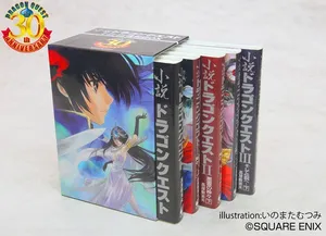 【オフィシャルショップ限定】ドラゴンクエスト30thアニバーサリー　小説ドラゴンクエストI・II・III　復刻BOX