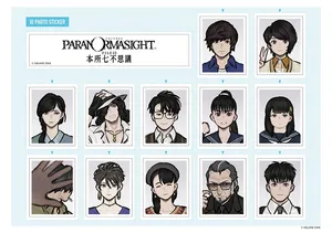 パラノマサイト FILE23 本所七不思議　証明写真風ステッカー