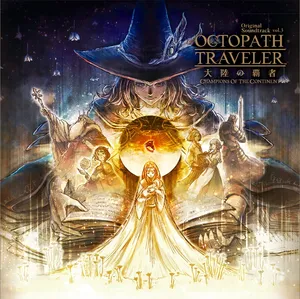 OCTOPATH TRAVELER 大陸の覇者 Original Soundtrack vol.3