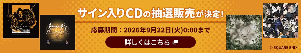 直筆サイン入り商品はこちら
