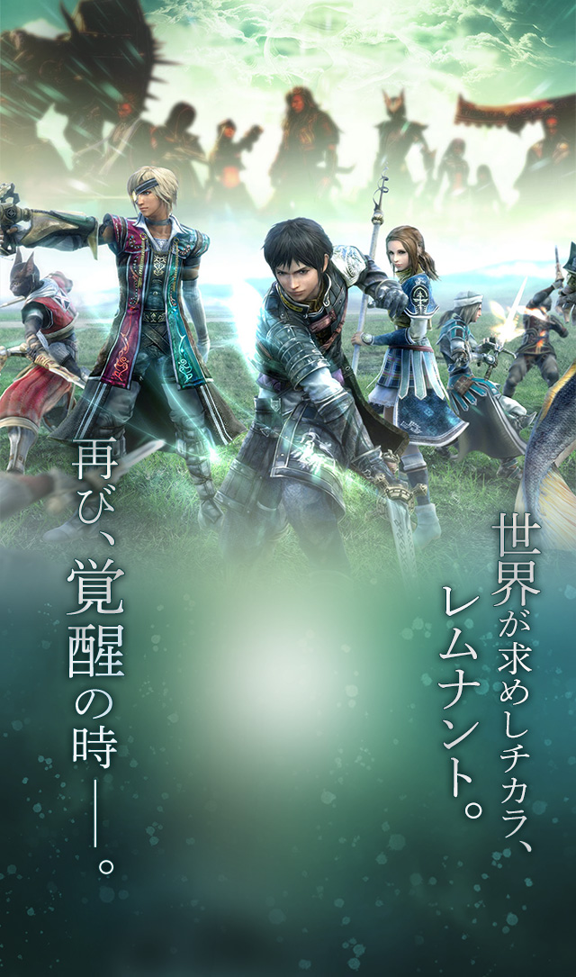 THE LAST REMNANT －ラスト レムナント－ | SQUARE ENIX