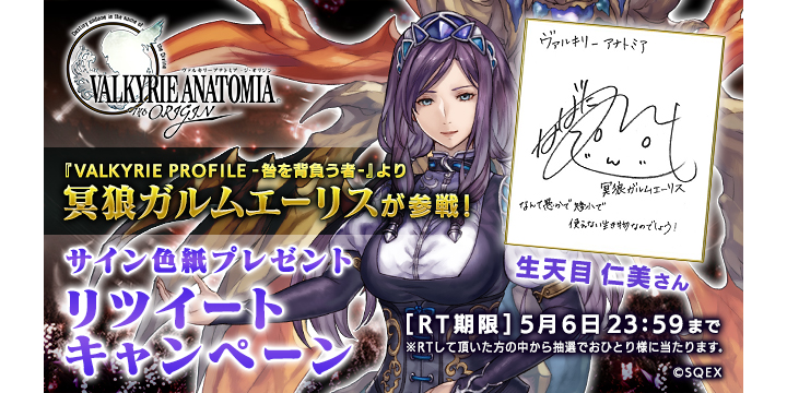 無料11連チケットが手に入る「2nd ANNIVERSARYキャンペーン」開催中