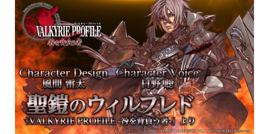 ヴァルキリープロファイル -咎を背負う者-』発売10周年