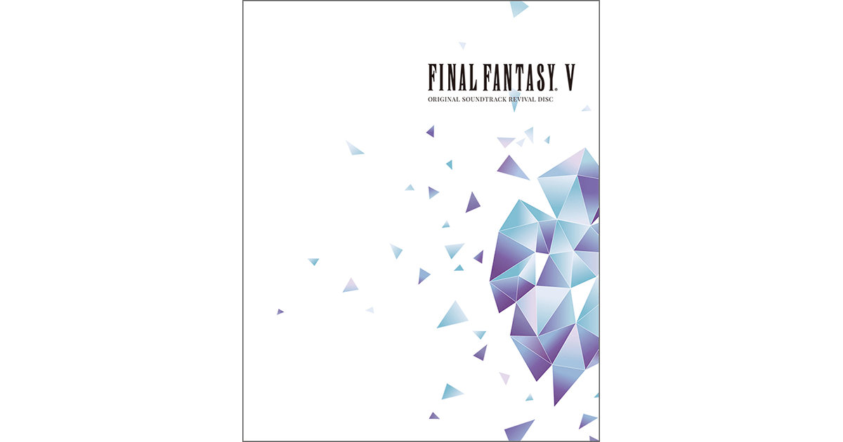 FINAL FANTASY V ORIGINAL SOUNDTRACK REVIVAL DISC』本日発売 
