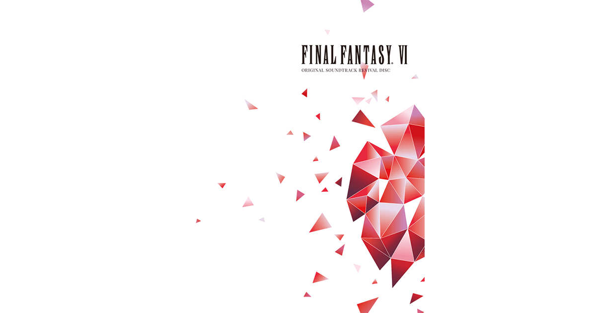 FINAL FANTASY VI ORIGINAL SOUNDTRACK REVIVAL DISC』本日発売