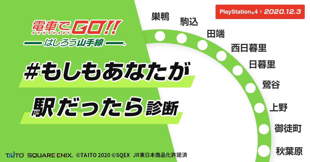 Amazon.co.jp: 電車でGO！！ はしろう山手線【Amazon.co.jp限定