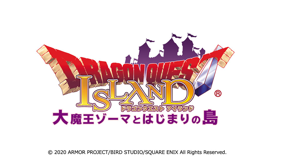ドラゴンクエスト アイランド 大魔王ゾーマとはじまりの島」2021