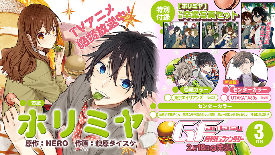 月刊 Gファンタジー 3月号 本日発売 トピックス Square Enix 月刊 Gファンタジー 3月号 本日発売 トピックス Square Enix