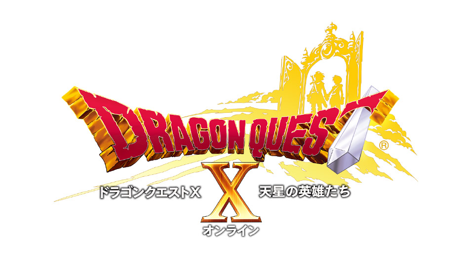 ドラゴンクエストx 天星の英雄たち オンライン 発売日 価格決定 トピックス Square Enix