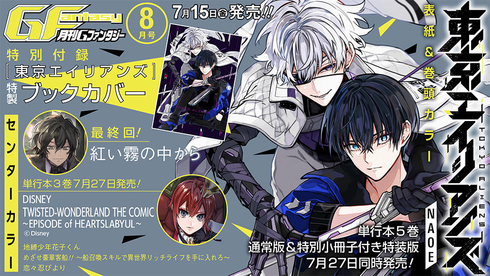 Gファンタジー 2021年 8月号 |本 | 通販 | Amazon