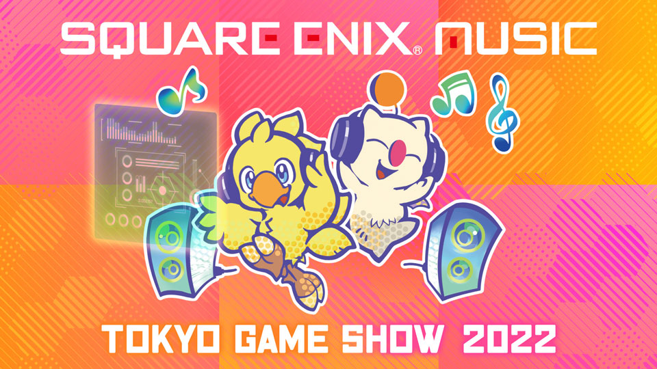 東京ゲームショウ2022」にてSQUARE ENIX MUSICが物販ブース出展決定 