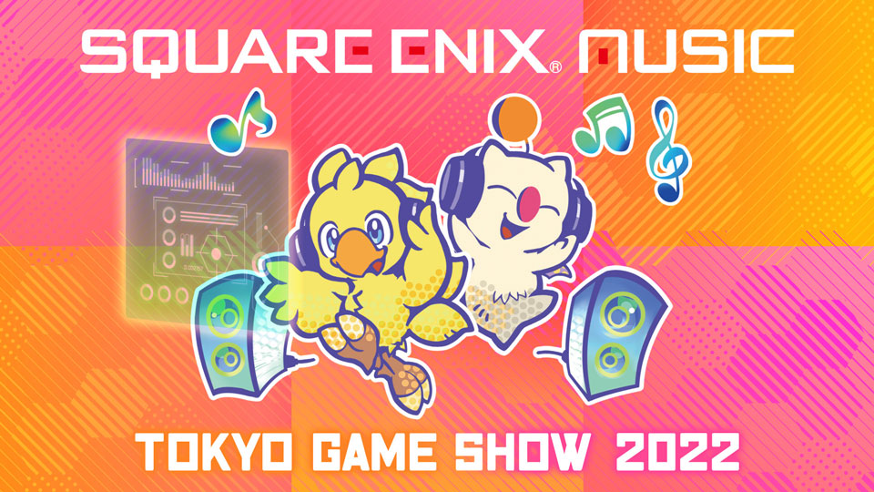 東京ゲームショウ2022」にてSQUARE ENIX MUSICが物販ブース出展決定 東京ゲームショウ2022」にてSQUARE ENIX MUSICが物販ブース出展決定