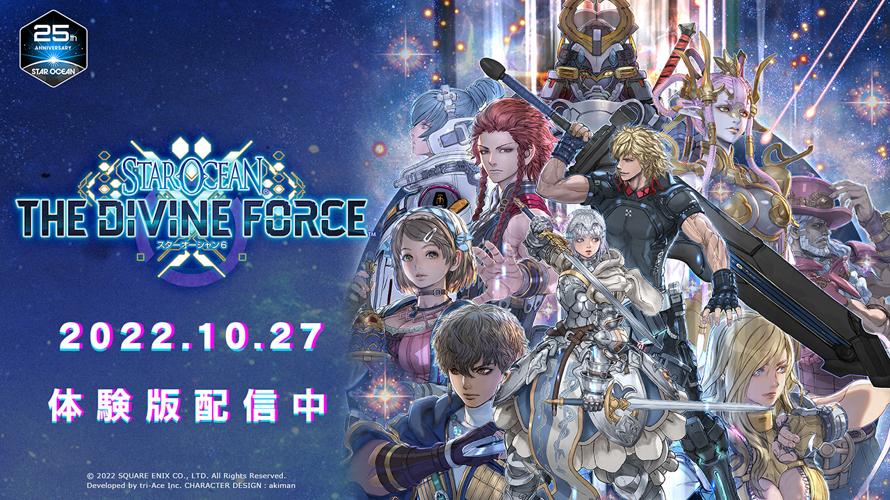 短期連載企画第4回］スターオーシャン 6 Player's Report 遊んで