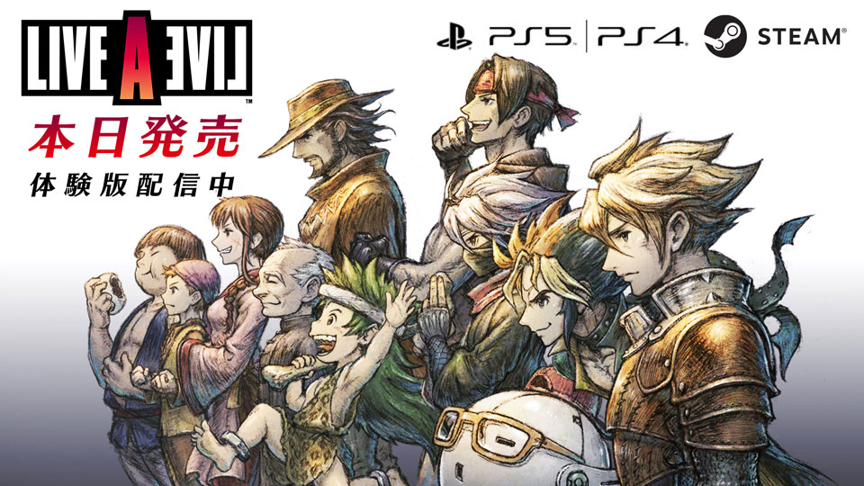ライブアライブ』PS4、PS5版本日発売！ Steam版も4/28(金)発売