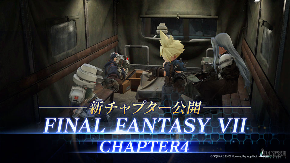 FFVII エバークライシス』新チャプター公開＆Steam版ストア公開