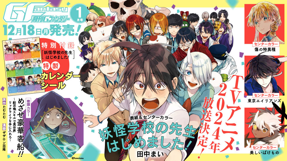 月刊 G ファンタジーの最新号【2025年5月号 (発売日2025年04月18