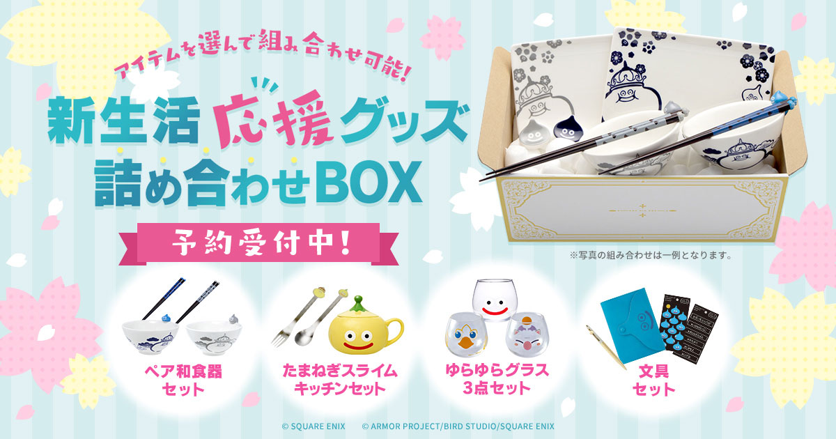冬にぴったりの「FF」「ドラクエ」グッズギフトセットが登場