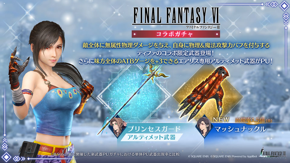 くじ詳細｜SQUARE ENIX