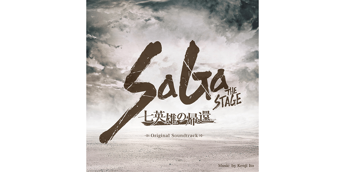 Saga The Stage 七英雄の帰還 Original Soundtrack 本日発売 トピックス Square Enix