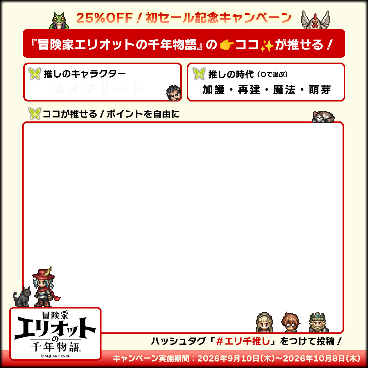 冒険家エリオットの千年物語 オリジナルメダル 万年賞 希少 激レア