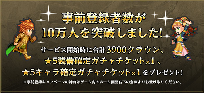 サガ シリーズ最新作 インペリアル サガ エクリプス サービス開始 トピックス Square Enix