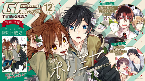 月刊Gファンタジー 2019年1月号 [雑誌] | スクウェア