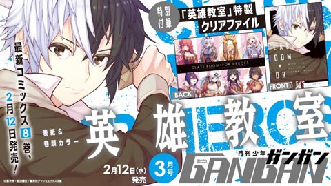 月刊 少年ガンガン 6月号 本日発売 トピックス Square Enix 月刊 少年ガンガン 6月号 本日発売 トピックス Square Enix