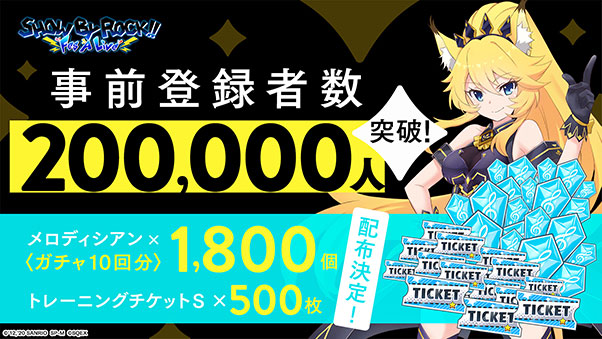 スマートフォン向けリズムゲーム Show By Rock Fes A Live 配信開始 トピックス Square Enix
