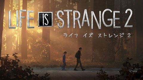 『ライフ イズ ストレンジ 2』ローンチトレーラー公開！