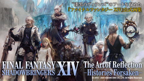 ファイナルファンタジーXIV: 暁月のフィナーレ』2021年11月23日 ファイナルファンタジーXIV: 暁月のフィナーレ』2021年11月23日