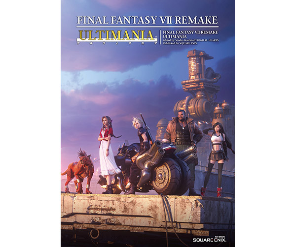 ファイナルファンタジーVII リメイク』本日発売！ | トピックス