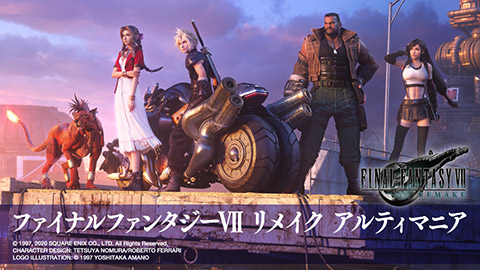 ファイナルファンタジーVII リメイク』オリジナルサウンド ファイナルファンタジーVII リメイク』オリジナルサウンド