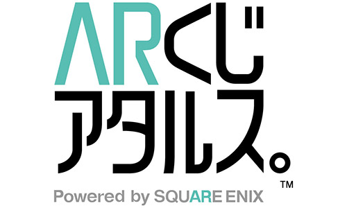 新サービス『ARくじアタルス。』開始! | トピックス | SQUARE ENIX 新サービス『ARくじアタルス。』開始! | トピックス | SQUARE ENIX