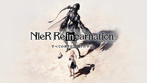 スマートフォン向けゲーム『ニーア リィンカーネーション』クローズドβテスト実施決定！