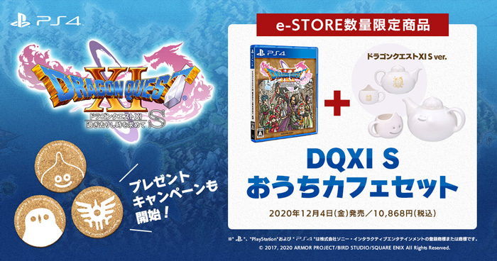 スクウェア・エニックス 【新品】PS4 ドラゴンクエストXI