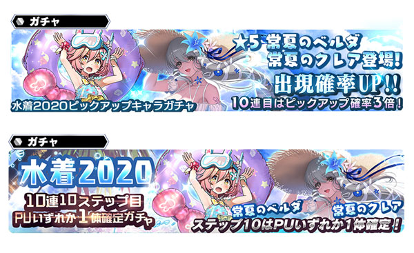 スターオーシャン アナムネシス 常夏のクレア 常夏のベルダ 参戦 新イベント 星の海と夢の渚 開催 トピックス Square Enix