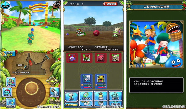 ドラゴンクエストモンスターズ2 イルとルカの不思議な鍵SP