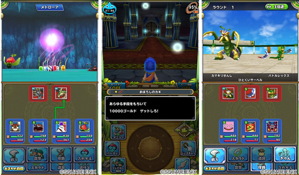 ドラゴンクエストモンスターズ2 イルとルカの不思議な鍵SP