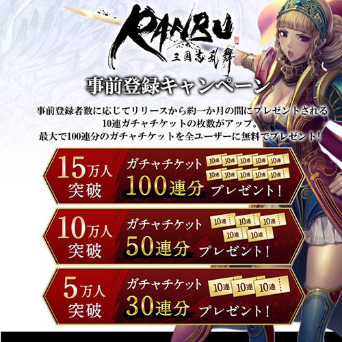 Ranbu 三国志乱舞 事前登録受付開始 トピックス Square Enix Ranbu 三国志乱舞 事前登録受付開始 トピックス Square Enix