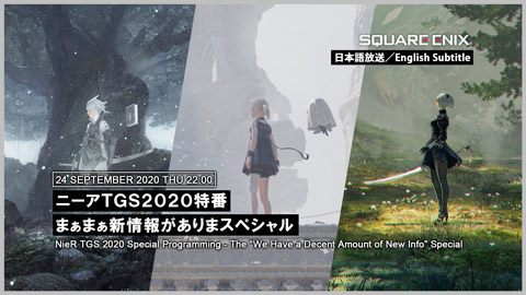 「NieR」シリーズの最新情報をお届けする特別番組放送決定！