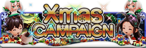 ブレイブリーデフォルト フェアリーズエフェクト クリスマスプレゼントがもらえる クリスマスキャンペーン絶賛開催中 トピックス Square Enix ブレイブリーデフォルト フェアリーズエフェクト クリスマスプレゼントがもらえる クリスマスキャンペーン絶賛開催中 トピックス Square Enix